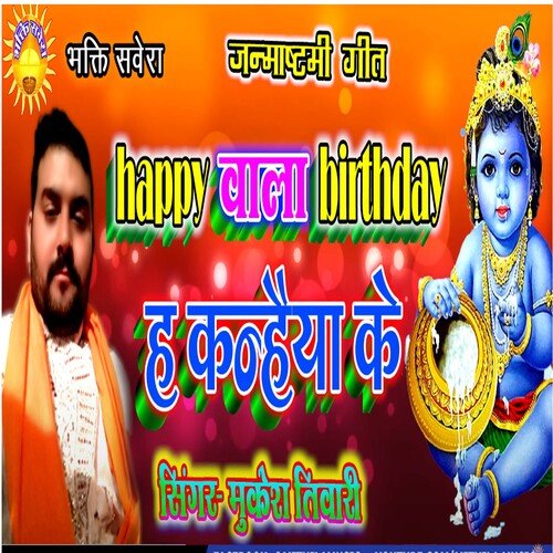 Happy Wala Birthday Hai Kanhaiya Ke