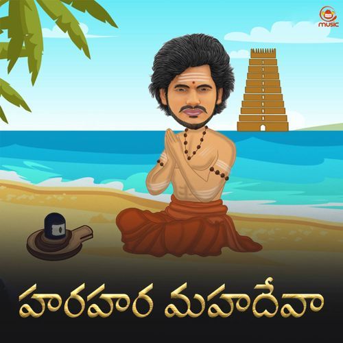 Hara Hara Mahadeva