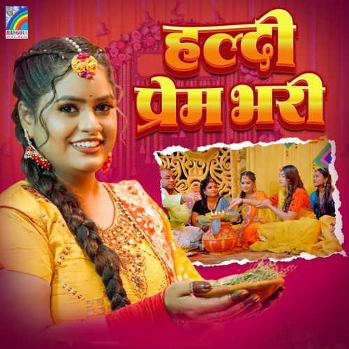 Hardi Prem Bhari