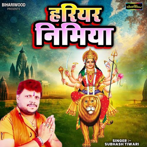 Hariyar nimiya