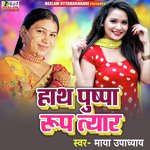 Hay Pushpa Rup Tyar