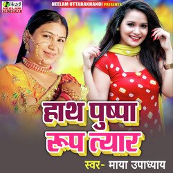 Hay Pushpa Rup Tyar
