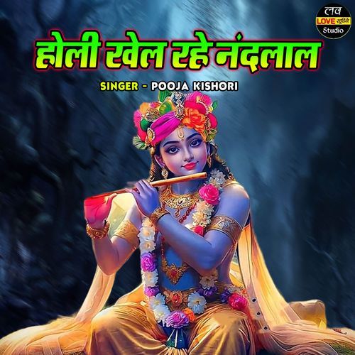 Holi Khel Rahe Nandlal