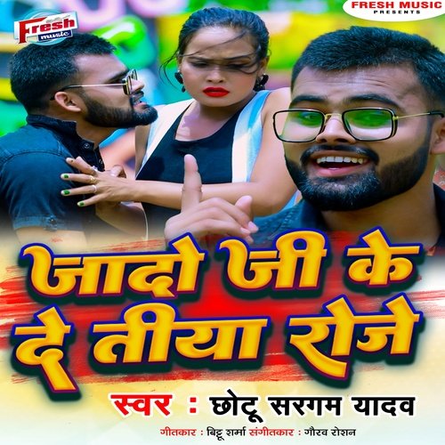 Jado Ji Ke De Tiya Roje