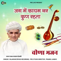 Jag Me Kayam Nar Kun Rehta