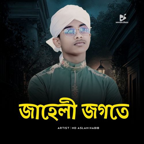 Jaheli Jogot