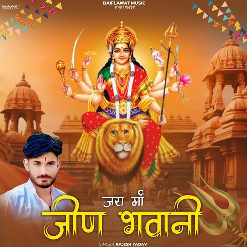Jai Maa Jeen Bhavani