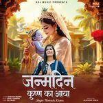 Janamdin Krishna Ka Aaya