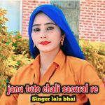 Janu Tuto Chali Sasural Re