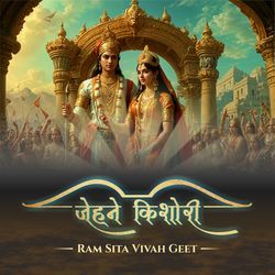 Jehne Kishori -Ram Sita Vivah Geet-RQsMVgwIXVA