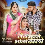 Jeth Mharo Bholo Dhalo