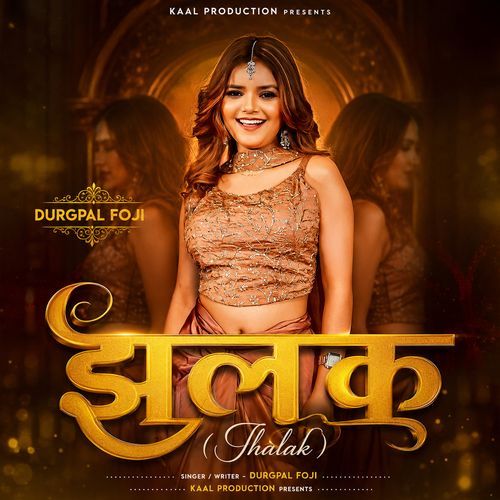 Jhalak