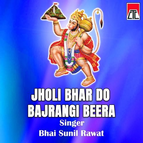 Jholi Bhar Do Bajrangi Beera