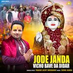 Jode Janda Vicho Bave Da Didar