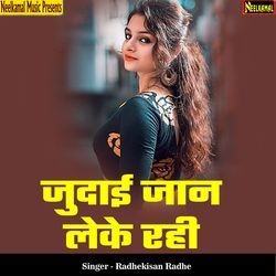 Judai Jaan Leke Rahi-Aiw7CDxiYVY