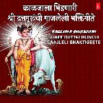 Kaaljala Bhidnaari Shree Dattgurunchi Gaajleli Bhaktigeete