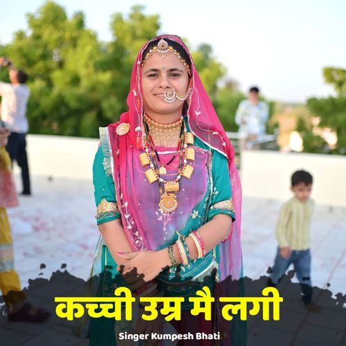 Kachchi Umra Mai Lagi