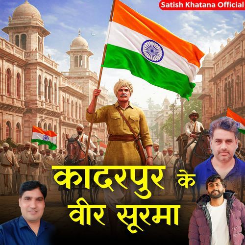 Kadarpur Ke Veer Surma