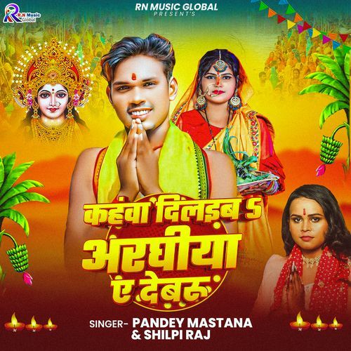 Kahwa Dilaib Arghiya A Debaru