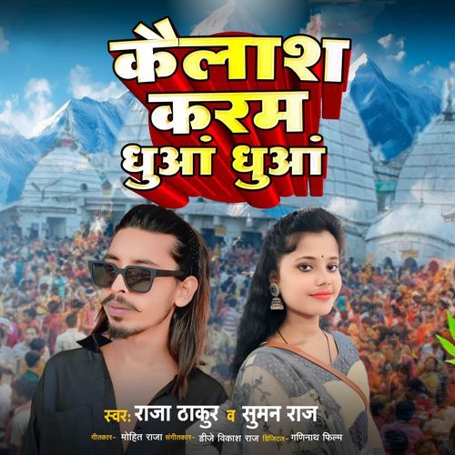 Kailash Karam Dhuan Dhuan