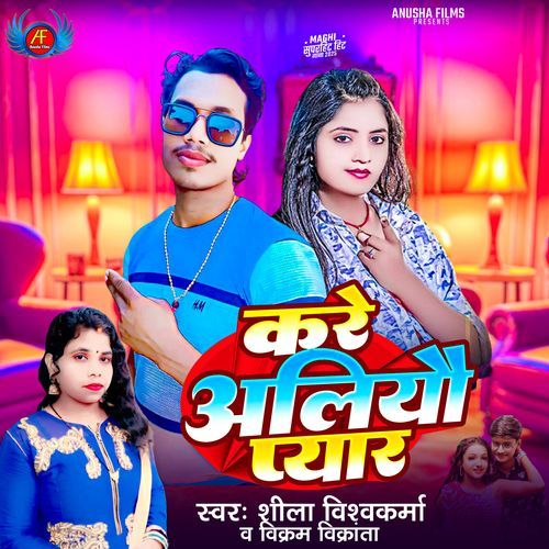Kare Aaliyau Pyar
