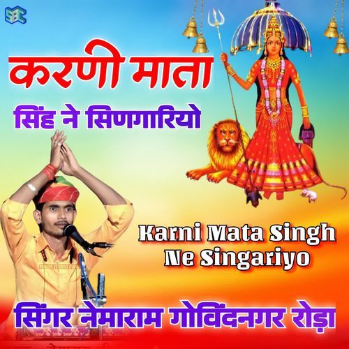 Karni Mata Singh Ne Singariyo