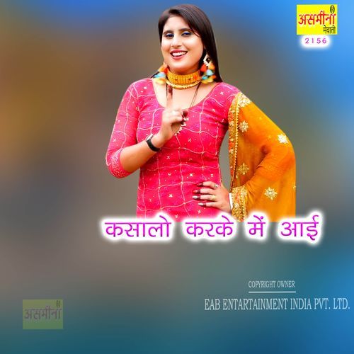 Kasalo Karke Mein Aai