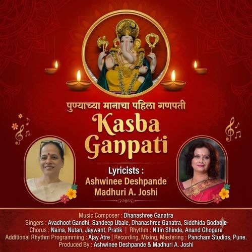 Kasba Ganpati