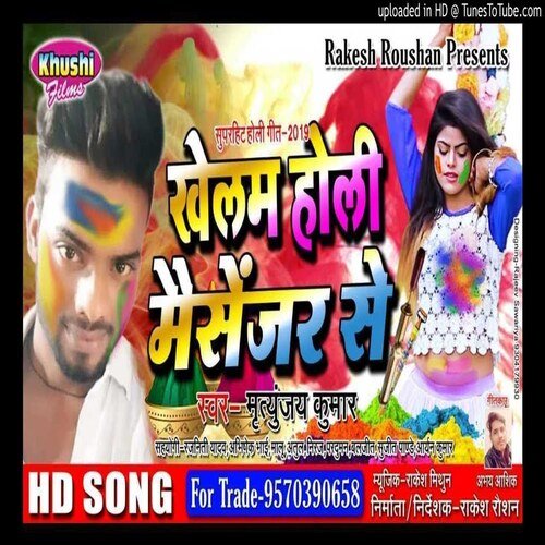 Khelab Holi Messengar Par (Holi Song)