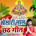 Khesari Lal Chhath Geet