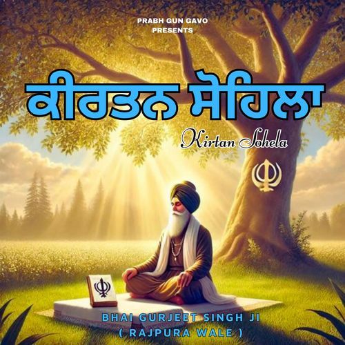 Kirtan Sohela