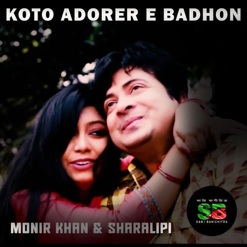 Koto Adorer E Badhon (From "Sera Nayok")
