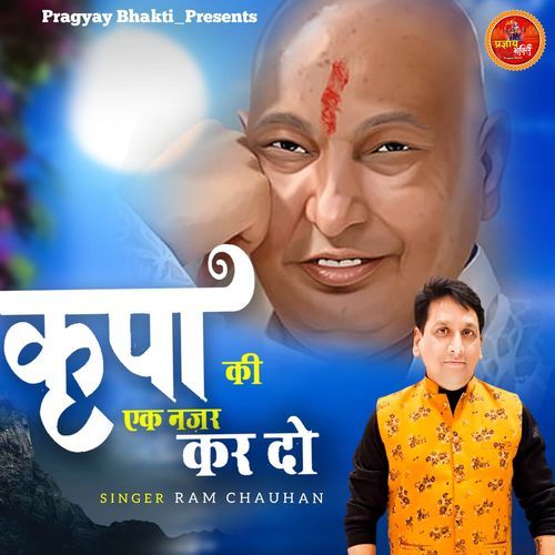 Kripa Ki Ek Nazar
