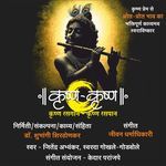 O Kanha O Kanha - Krishna Krishna