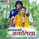 Kua Ne Kate Kevado Gavaliya