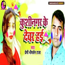 Kushinagar Ke Devar Hai-OQ4-VzhDUEo