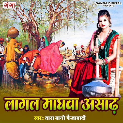 Lagal Maghwa Asarh (Studio)