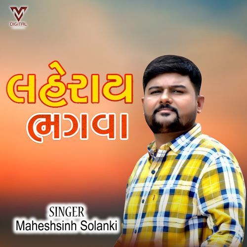 Laheray Bhagwa