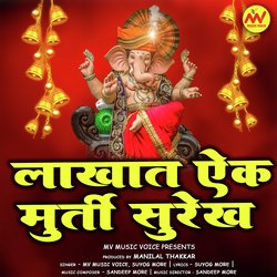 Lakhat Ek Murti Surekh-AhoJWjVvAFg