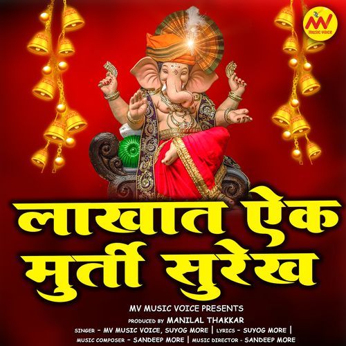 Lakhat Ek Murti Surekh