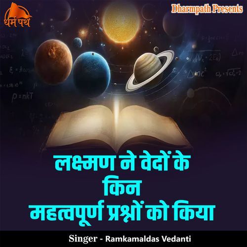 Lakshman Ne Vedo Ke Kin Mehatvpurn Prashno Ko Kiya