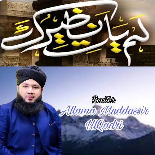 Lam Yati Nazeero Kafi Nazarin