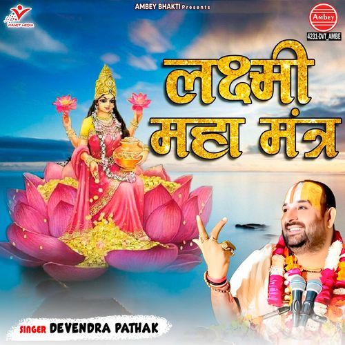 Laxmi Maha Mantra