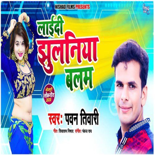 Liyadi Jhulaniya Balam