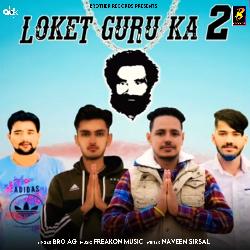 Loket Guru Ka 2-MjkcfgRUfl4