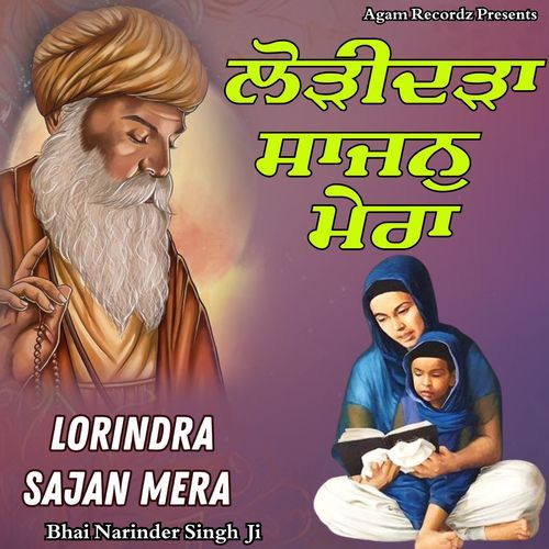 Lorindra Sajan Mera