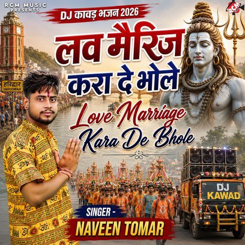 Love Marriage Kara De Bhole