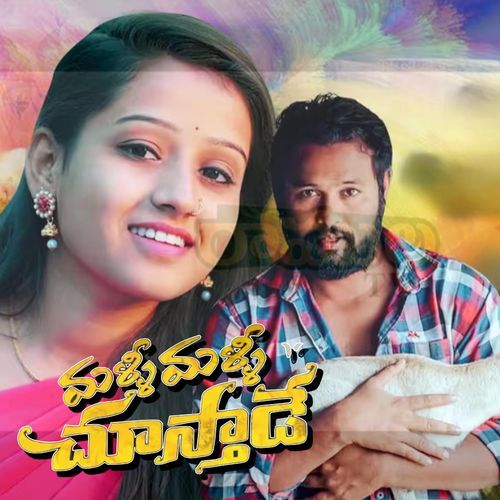 MALLI MALLI CHUSTHADE