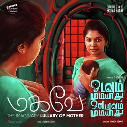 Magave (From "Odavum Mudiyadhu Oliyavum Mudiyadhu")