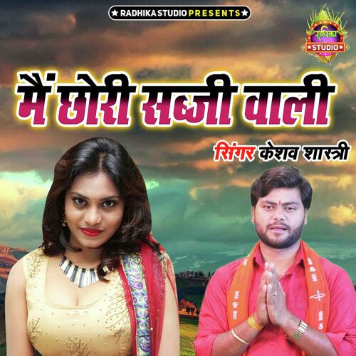 Main Chori Sabji Wali